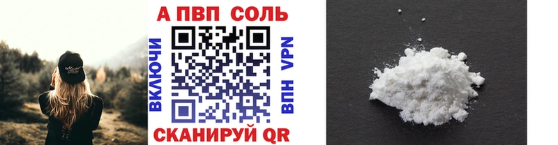 Alpha PVP СК  Кропоткин 