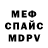 Меф кристаллы Sirch