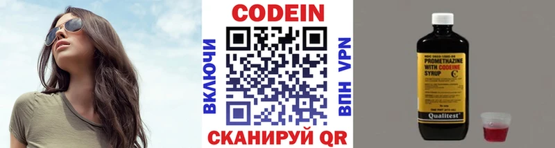 Codein напиток Lean (лин)  гидра зеркало  Кропоткин  как найти наркотики 