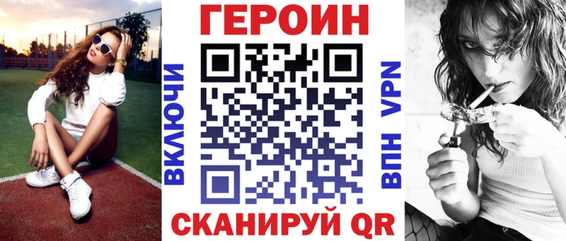 Героин герыч  Кропоткин 