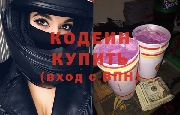 мяу мяу кристалл Алексеевка