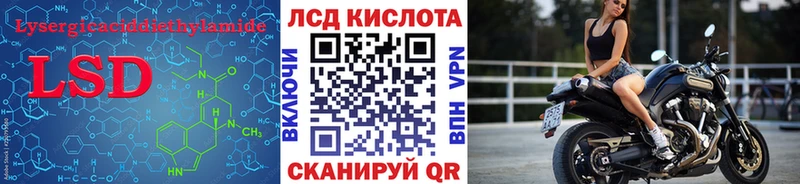 LSD-25 экстази кислота  где купить наркоту  Кропоткин 