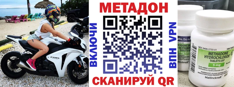 Метадон мёд  Кропоткин 